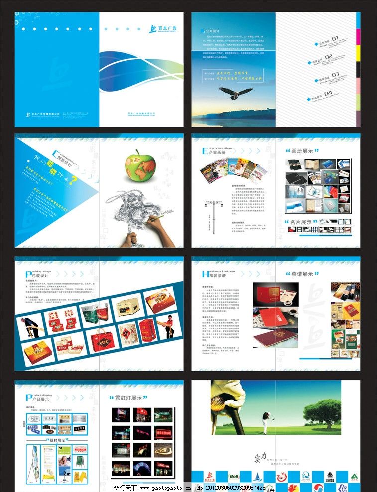 創(chuàng)意廣告設(shè)計(jì) 打造企業(yè)宣傳冊(cè)的視覺藝術(shù)