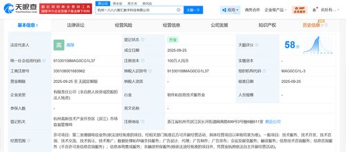 阿里巴巴再布局 成立一六八八智匯數(shù)字科技公司，深耕信息系統(tǒng)集成服務(wù)新賽道