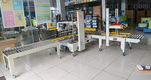 自動(dòng)工字形封箱機(jī)組