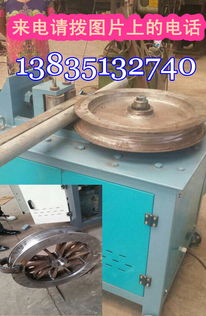 液壓不銹鋼彎管機(jī)價(jià)格河北省石家莊市38型鋼管彎圓機(jī)